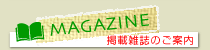 MAGAZINE